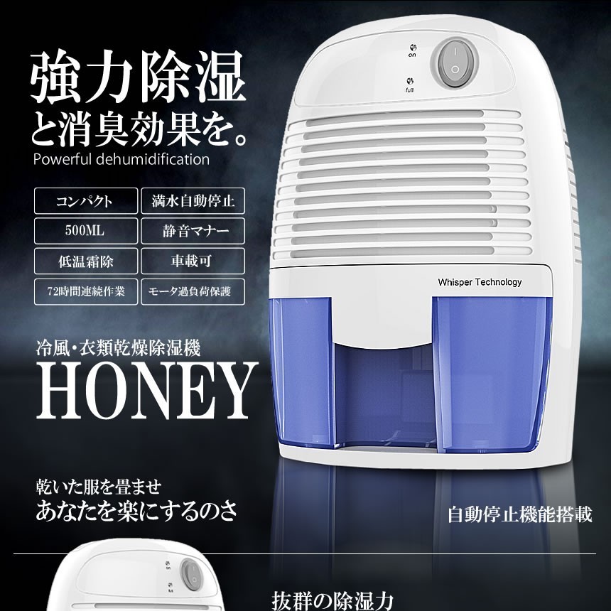 コム コンパクト 除湿機 冷風 衣類乾燥 除湿機 静音 省エネ お風呂場 台所 オフィス 500ML JOSITU
