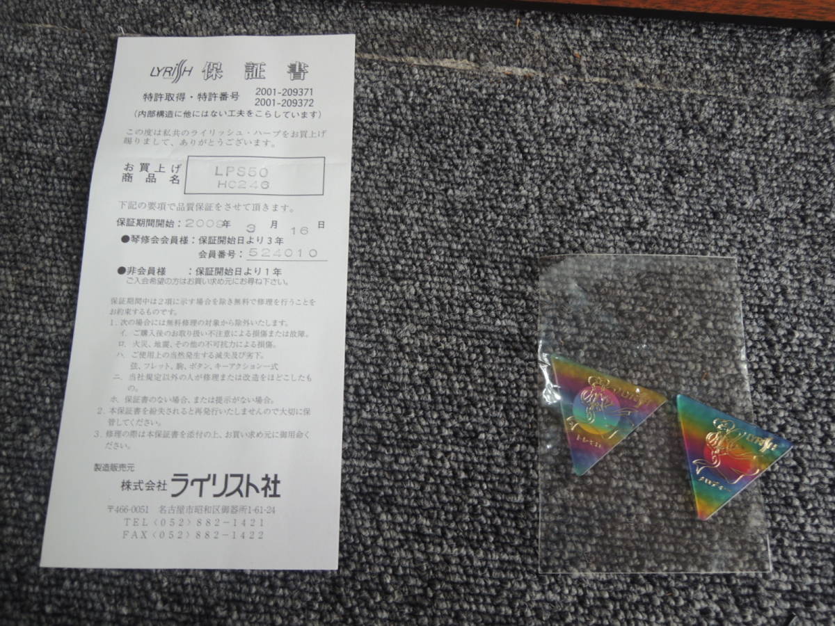 △LYRISH ライリッシュ LPS50 大正琴 ソフトケース付 ライリッシュ