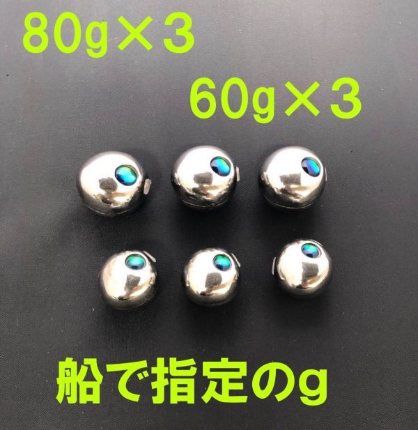  60g &times; 3 80g &times; ３ タングステン ヘッド タイラバ 鯛ラバ ジギング 保護チューブ キャスティング 青物 根魚 ジグ(メタルジグ)｜売買されたオークション情報、yahooの商品情報をアーカイブ 海水