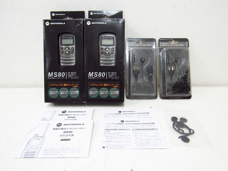MOTOROLA CL40 とms80特定小電力トランシーバー セット CL40-BL
