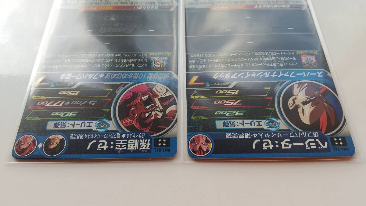 スーパードラゴンボールヒーローズ BM3-061 ドラゴンボールヒーローズ
