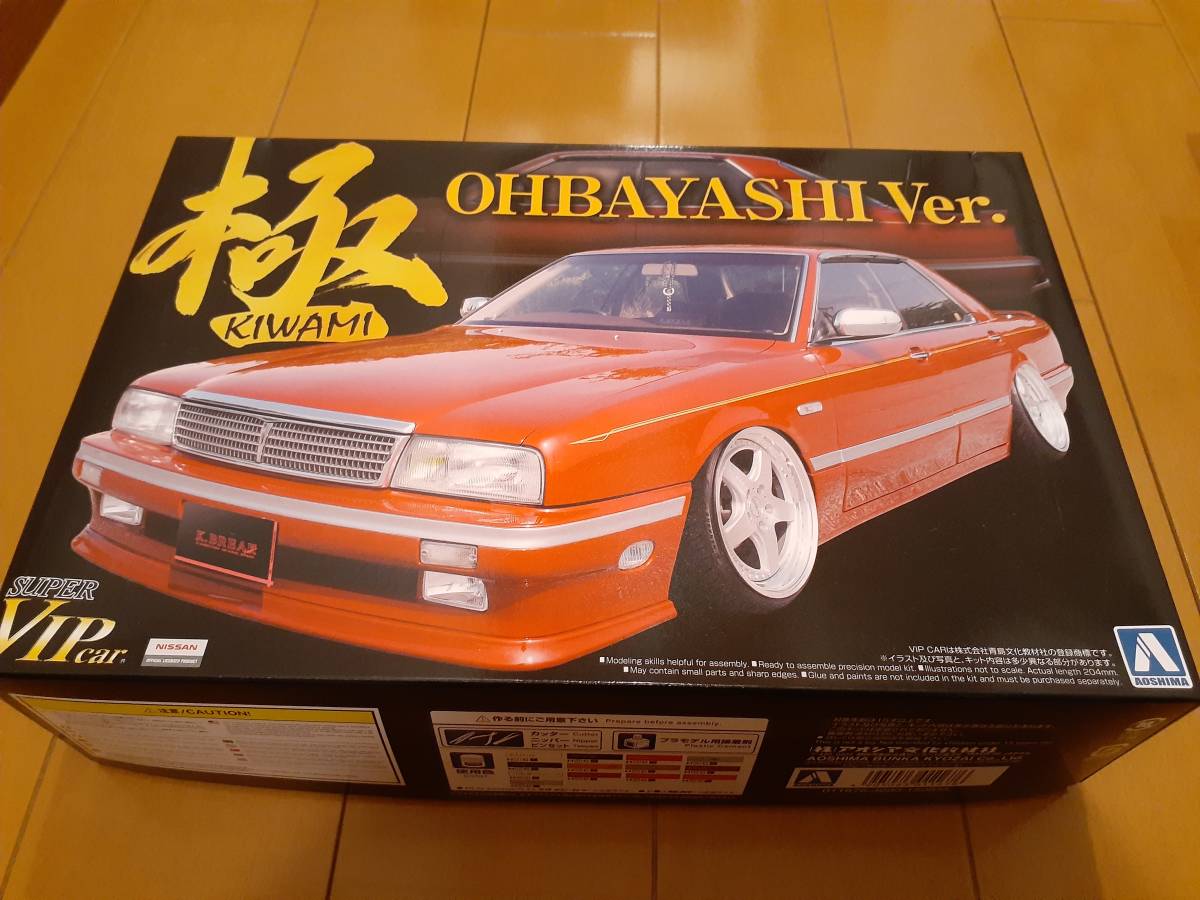 1⁄24 Y31 シーマ - AOSHIMA | アオシマ ニッサン CIMA 極 青島文化教材 