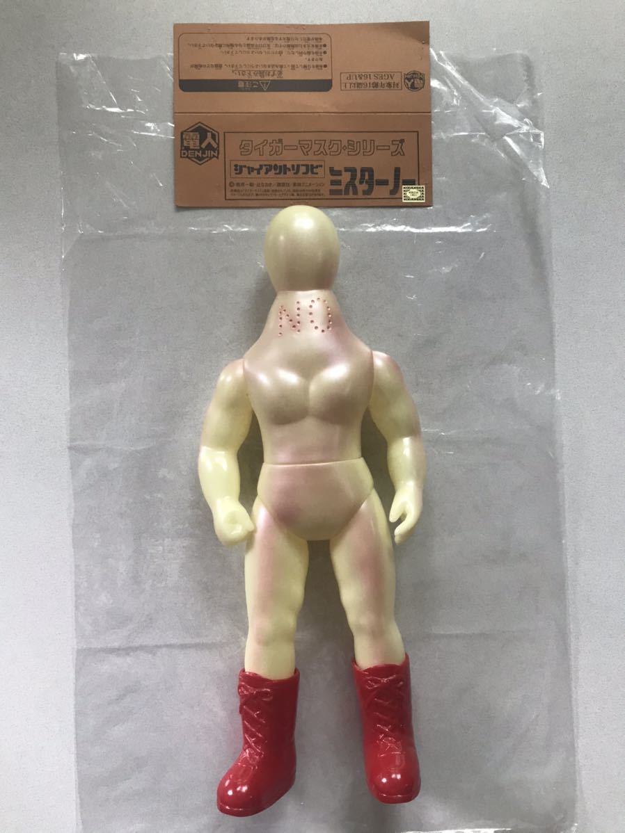 ⚠️未開封　タイガーマスク　ミスターノー　ジャイアントソフビ　ピンク色　電人 爆買い，得価】 ミスターノー 蓄光 タイガーマスク 電人ジャイアント