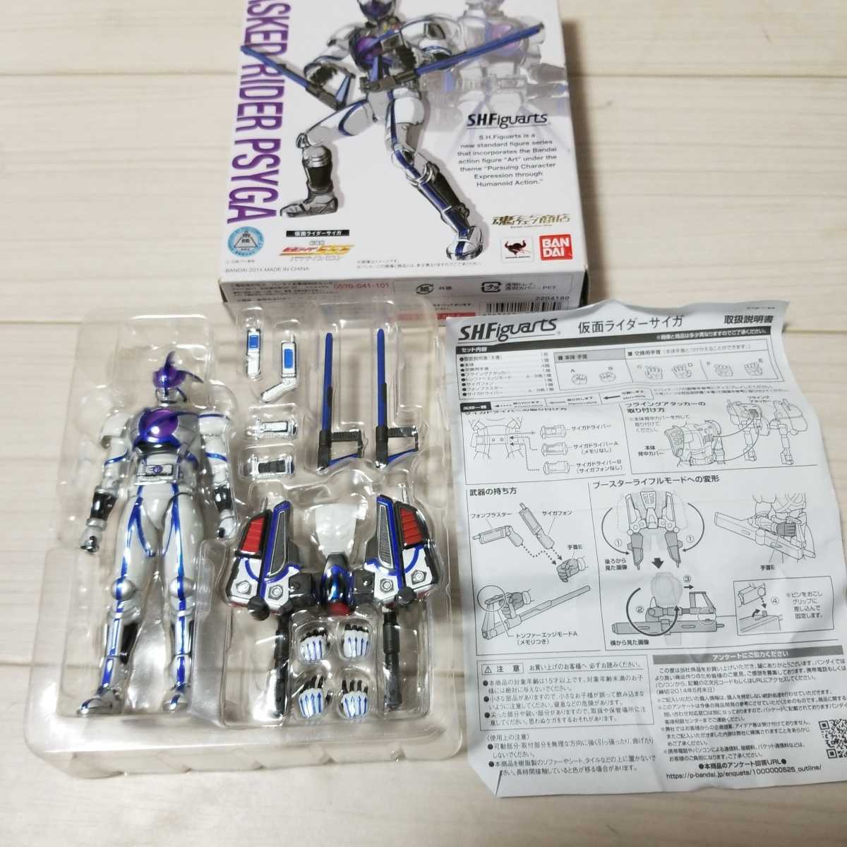 仮面ライダー555 仮面ライダーサイガ フィギュアーツ パラダイス （真 