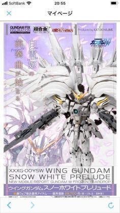 輸送箱 魂ウェブ METAL COMPOSITE ウイングガンダム スノー 輸送箱 魂ウェブ METAL COMPOSITE ウイングガンダム スノー