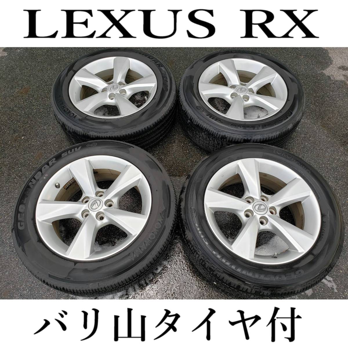 レクサスrx（ブランドヨコハマ）（サマータイヤ 0 ヨコハマタイヤ 