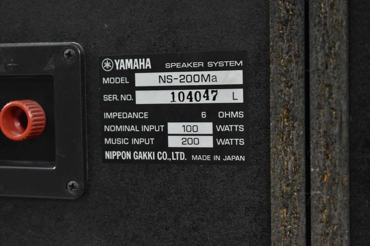 YAMAHA/ヤマハ スピーカーペア NS-200MA 【公式通販】