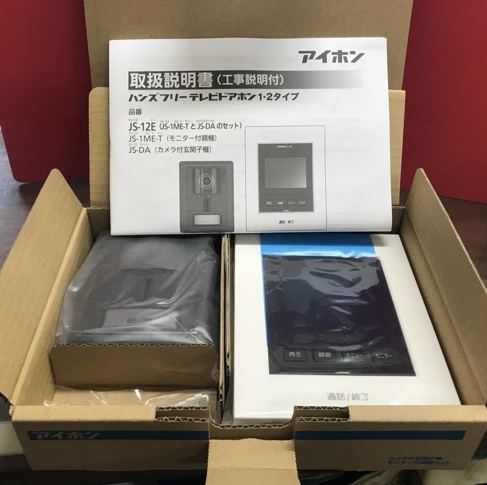 【得価，最新作】 009 品 価格 アイホン テレビドアホンセット JS-12E(インターホン、ドアホン)｜売買されたオークション情報、yahooの商品情報をアーカイブ公開 - オークファン インターホン、ドアホン
