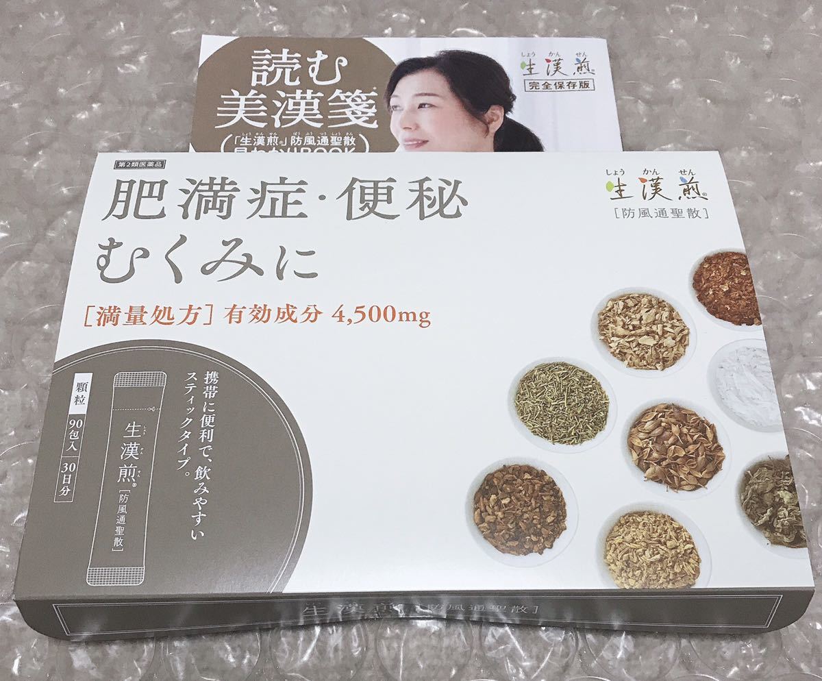 お得，大人気 生漢煎 肥満症 便秘 むくみに(ダイエット食品)｜売買されたオークション情報、yahooの商品情報をアーカイブ公開 - オークファン その他