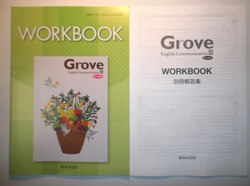 改訂版 Groveコミュニケーション英語 ワークブック 文英堂 別冊解答編付属 Workbook 高等学校 売買されたオークション情報 Yahooの商品情報をアーカイブ公開 オークファン Aucfan Com