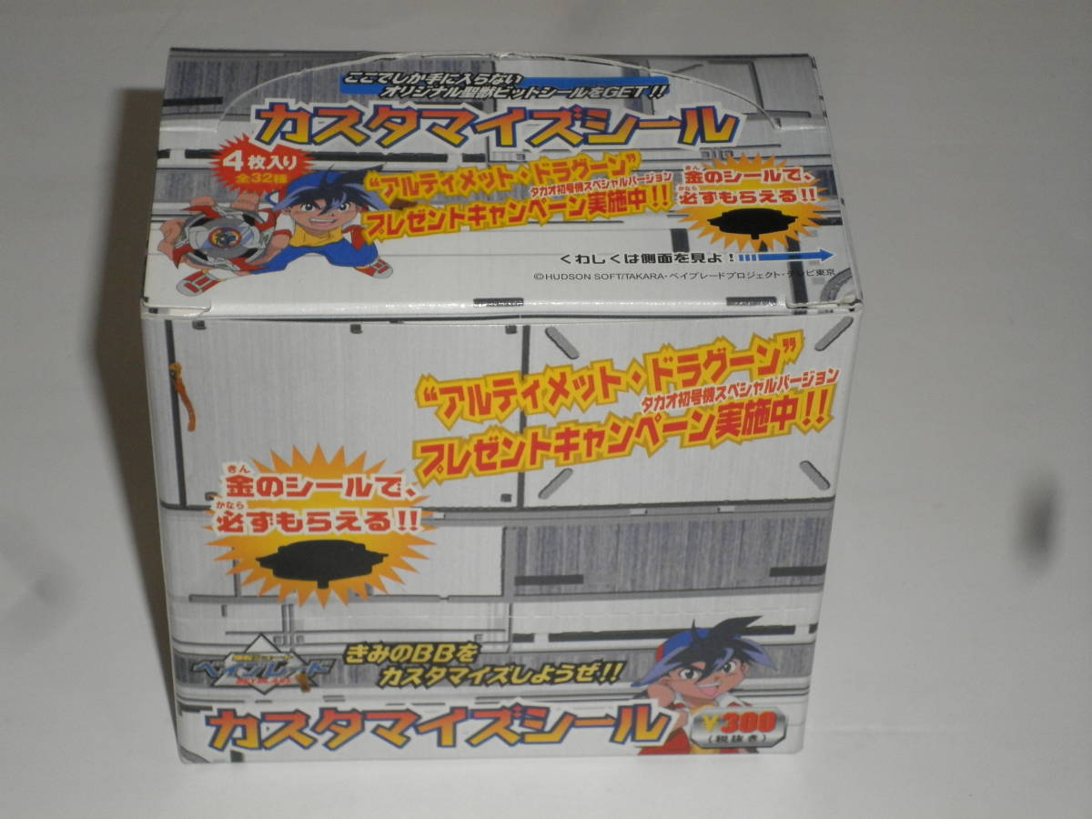 △爆転シュート ベイブレード カスタマイズシール⇒1BOX(30袋入り