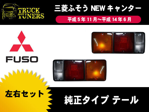 楽天市場】 正規品の通販 三菱 ブルーテックキャンター 12V