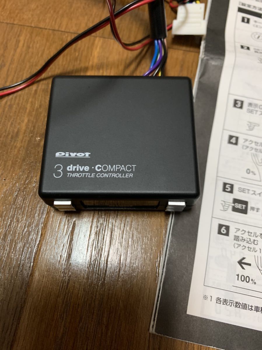 PIVOT ピボット | スロコン ( ) Pivot 3-drive専用ブレーキ COMPACT