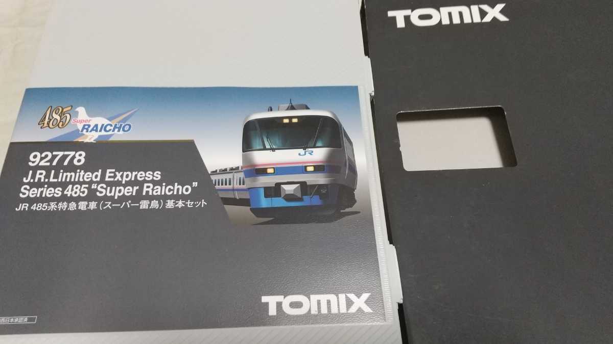 TOMIX 0 485系 JR スーパー雷鳥 基本セット 7両 公式通販 | 鉄道模型