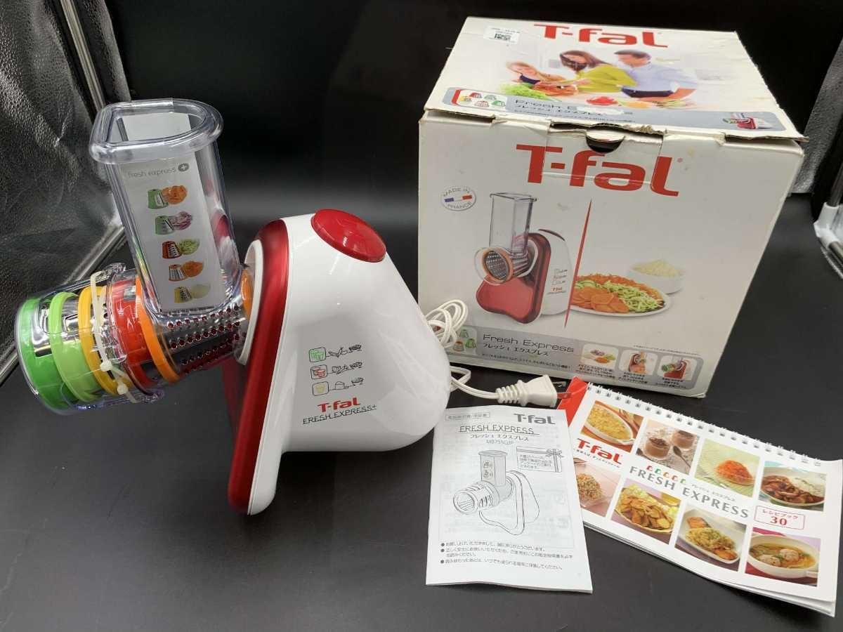 MB755GJP ティファール T-fal フレッシュエクスプレス フレッシュ