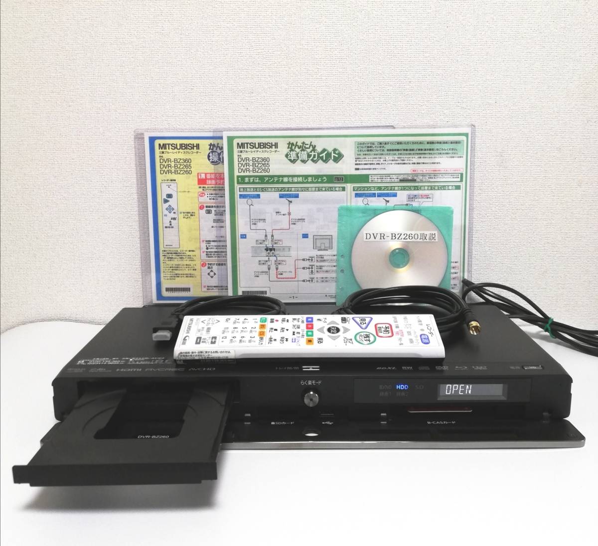 店舗用品 三菱ダブルチューナーブルーレイレコーダー DVR-BZ260 完全