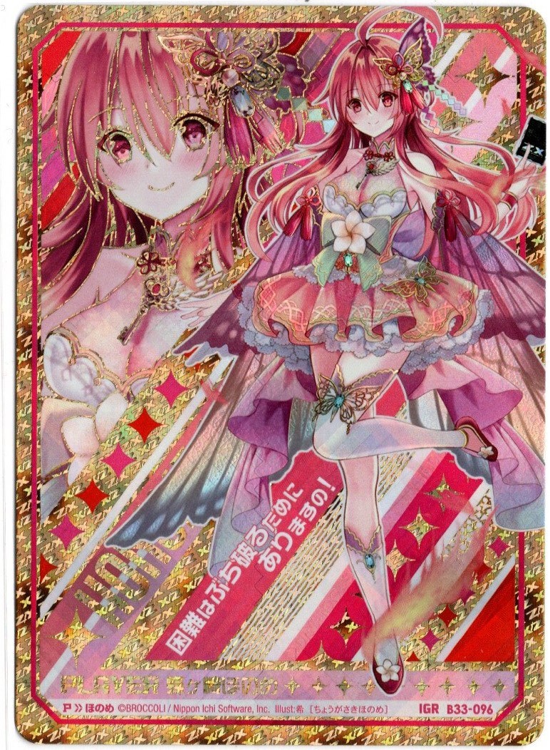 くすぐったい毎日 音姫 SP PSA10 カードリスト ｜ ヴァイス