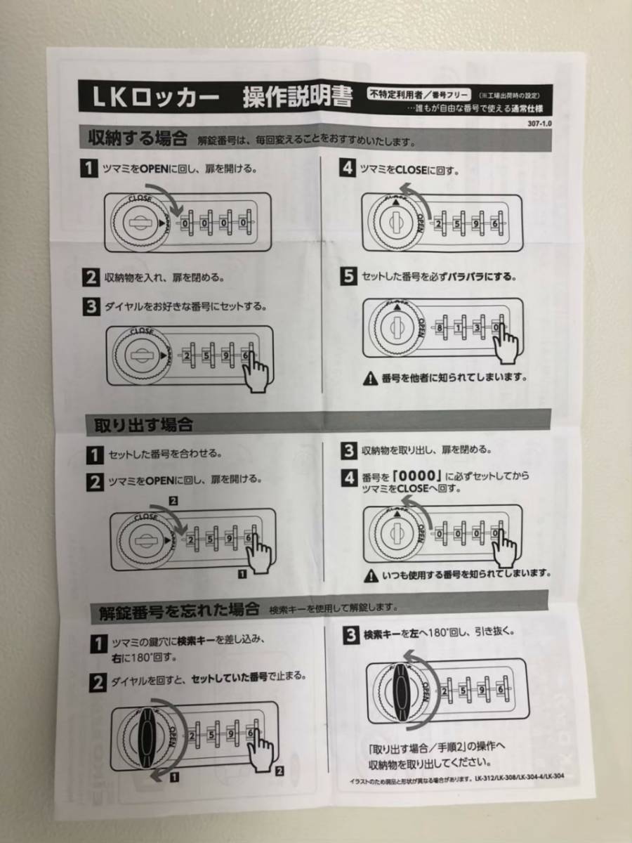 EIKO エーコー 貴重品保管庫＜数字合わせ式＞緊急解錠付 2列4段8人用