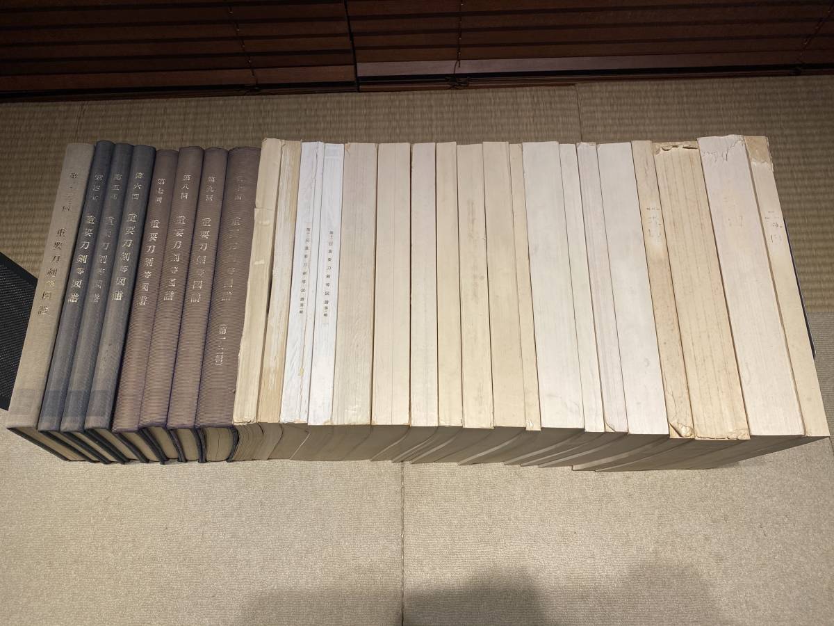 特別重要刀剣等図譜 第一回～第十回 - Yahoo!オークション 編 10冊
