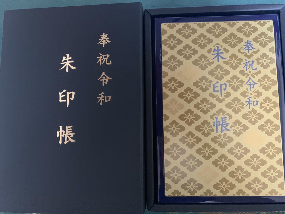 伊勢神宮 御朱印帳 限定 : 伊勢神宮⛩の御朱印帳?種類（限定の有無 
