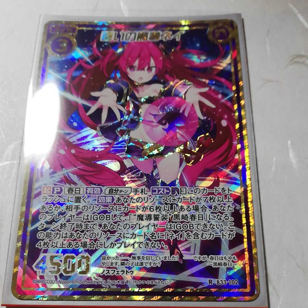 Chaos TCG GRP-005 SP 牙を剥く優しさ「獅子ヶ谷桐花」 サイン カオス