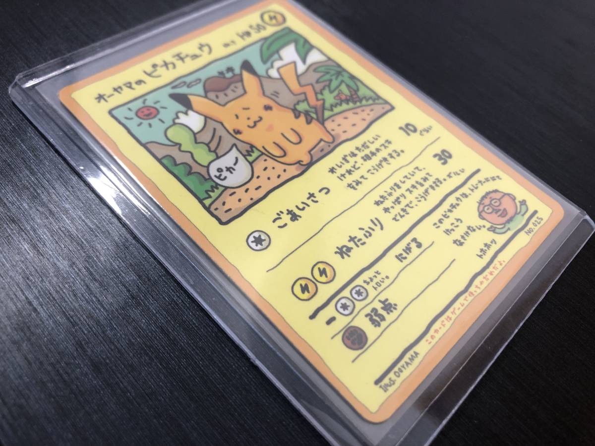 ◆即決◆ オーヤマのピカチュウ ◆ 初期版 / 旧裏面 ◆ ポケモンカードゲーム / ポケカ ◆ 状態ランク【C】◆