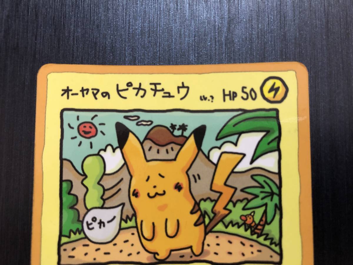 ◇即決◇ オーヤマのピカチュウ ◇ 初期版 / 旧裏面 ◇ ポケモンカード 