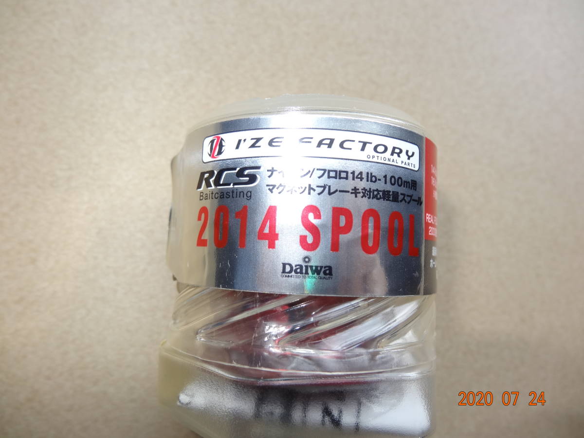 ダイワ I'ZE FACTORY RCS 2014 SPOOL 美品 【】 【公式通販】