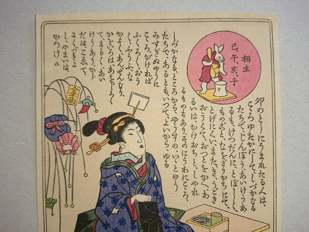 歌川豊国 卯年 美人画 蔵出し在銘江戸浮世絵師役者絵干支兎芸者舞妓日本画風俗画春画摺物錦絵挿絵手摺木版画図録画集模写口絵古書和本 美人画 売買されたオークション情報 Yahooの商品情報をアーカイブ公開 オークファン Aucfan Com