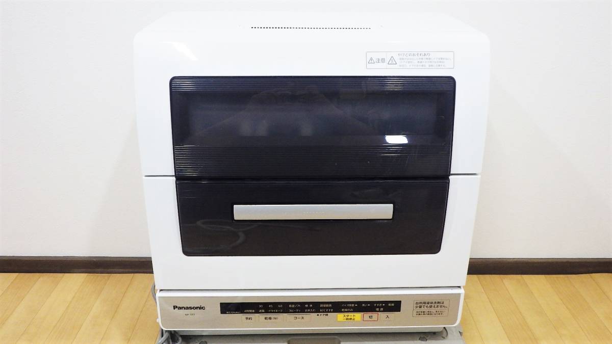 食器洗い乾燥機 食洗機 Panasonic NP-TR7 中古 Panasonic NP-TR7-W