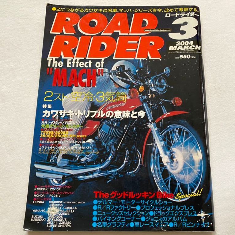 送料無料 カワサキ マッハ 検 750SS 500SS/AMA H2R KR750/カタログ マッハⅢ 350 750 SS H1 H2 マッハⅣ KH 250 400/空冷 2サイクル 3気筒
