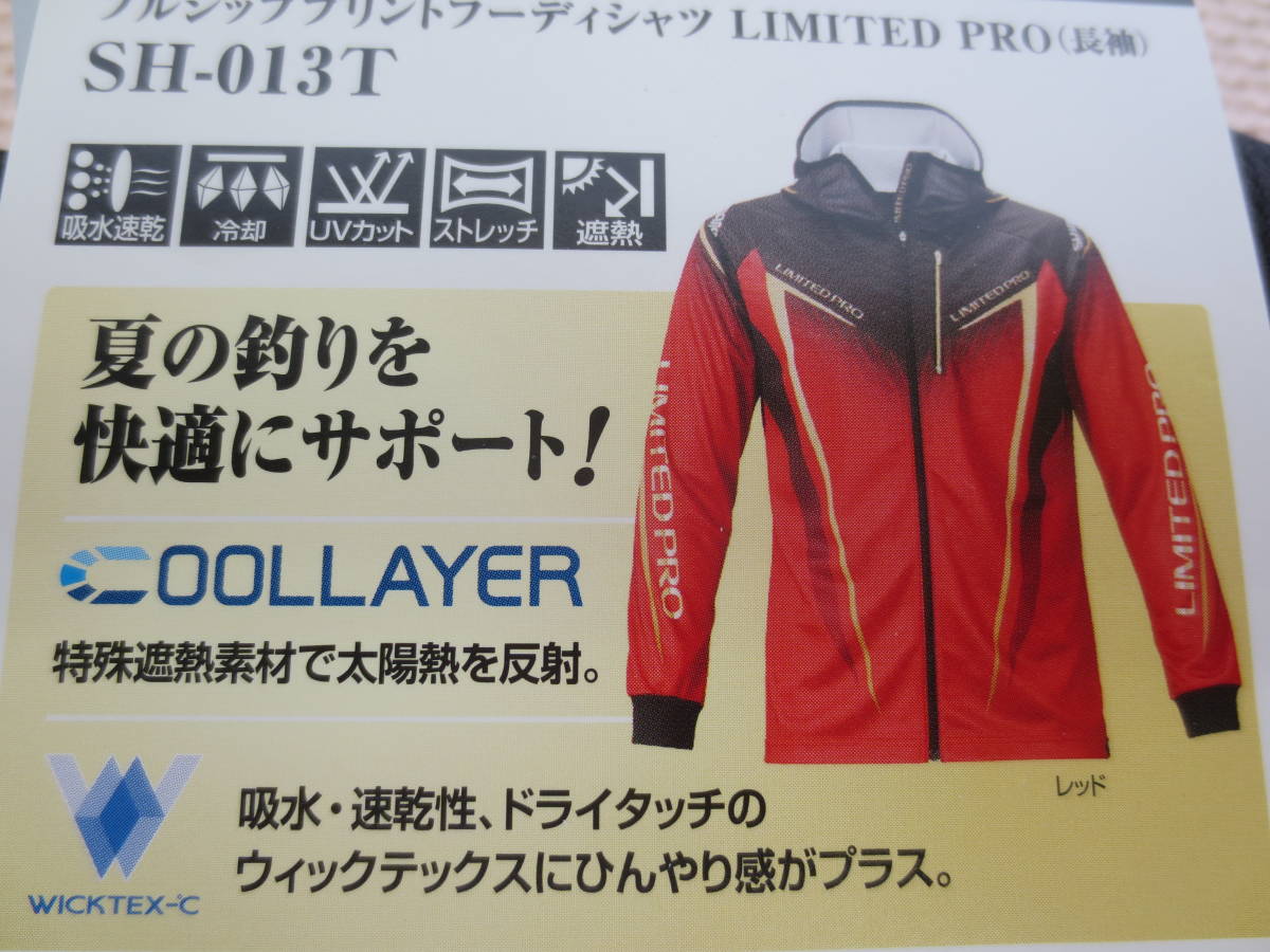 最新作，お得 P-1201 シマノ SH-013T フルジップフーディシャツ リミテッドプロ 2XL(ウエア)｜売買されたオークション情報、yahooの商品情報をアーカイブ公開 - オークファン その他