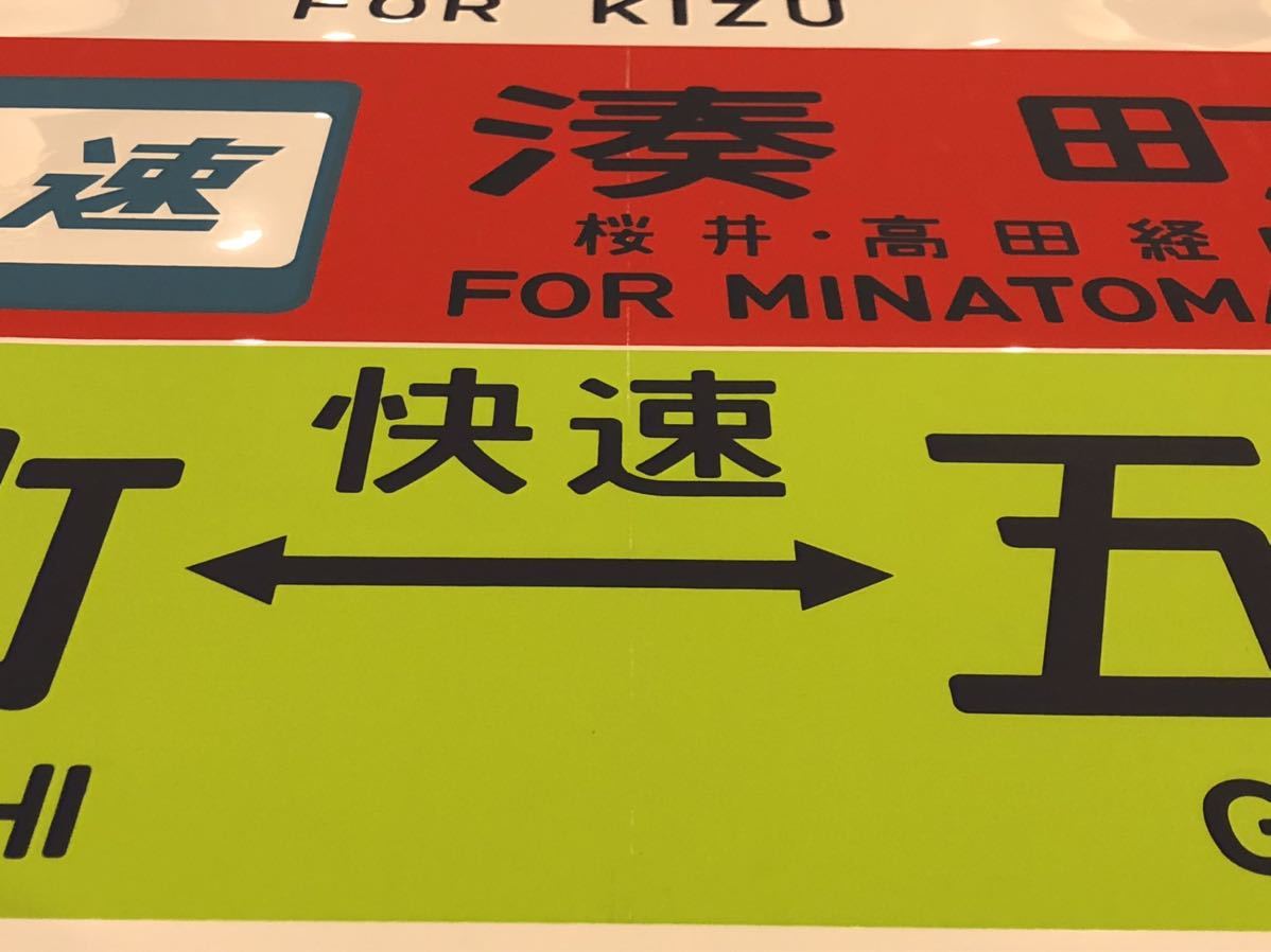 113系 奈良 側面 行先 方向幕