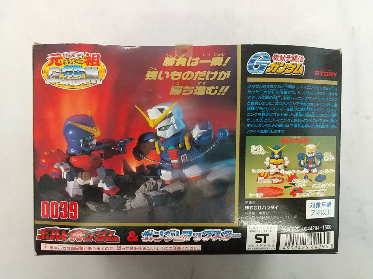 【絶版品】バンダイ　0039　機動武闘伝Gガンダム　ボルトガンダム＆ガンダムマックスター