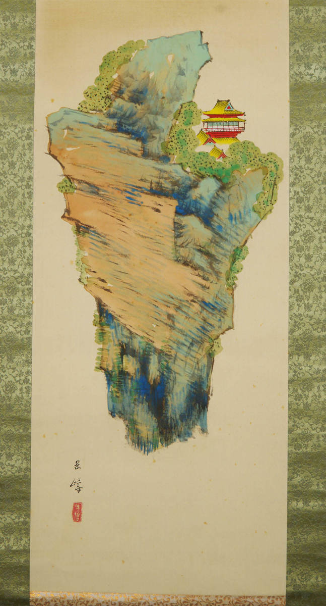 西山翠嶂 翠峰 『 蓬莱山水図 』 肉筆 絹本 合箱 書画 掛軸 日本画家 文化勲章受章 竹内栖鳳師事 帝室技芸員 京都の人 - Yahoo!オークション 「西山翠嶂」美術品の落札相場・落札価格 兔 -西山翠嶂の中古品・新品・未使用品一覧 Issuu
