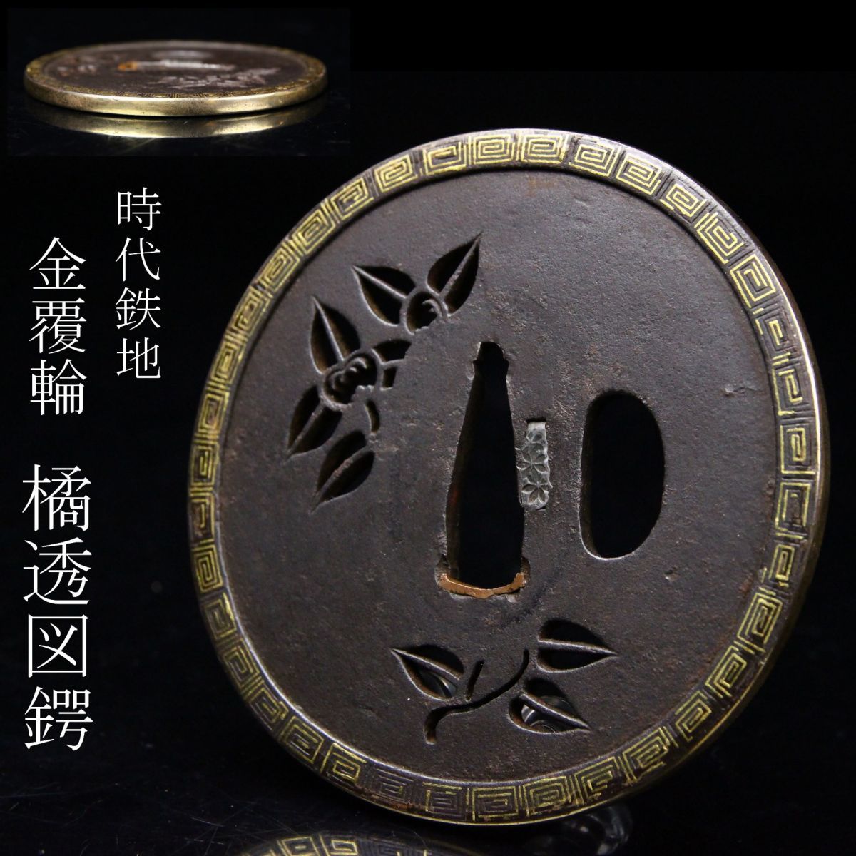 刀装具 | Choshuya｜日本刀専門店 Ginza 鍔トップページ 価格）販売品
