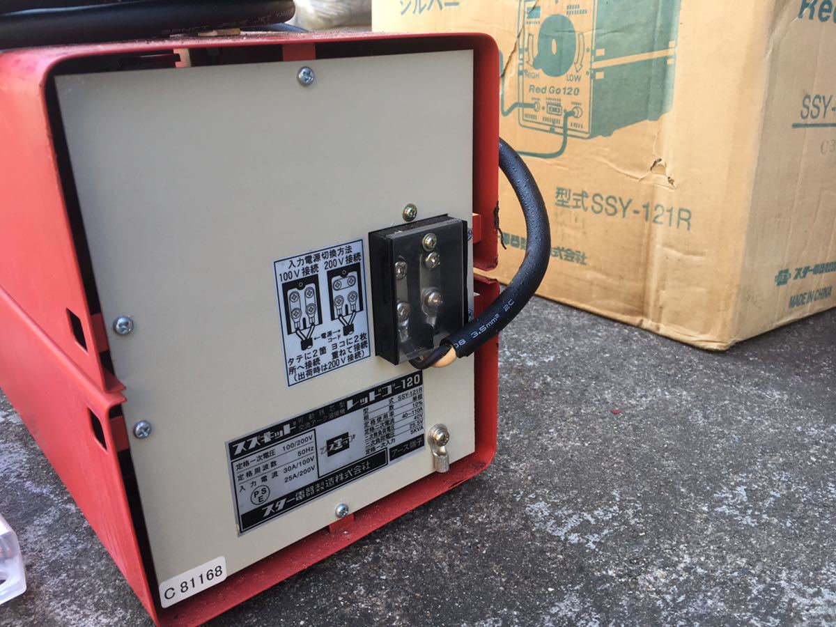 〇スズキッド(SUZUKID) 交流アーク溶接機 レッドゴー120 50Hz SSY-121R