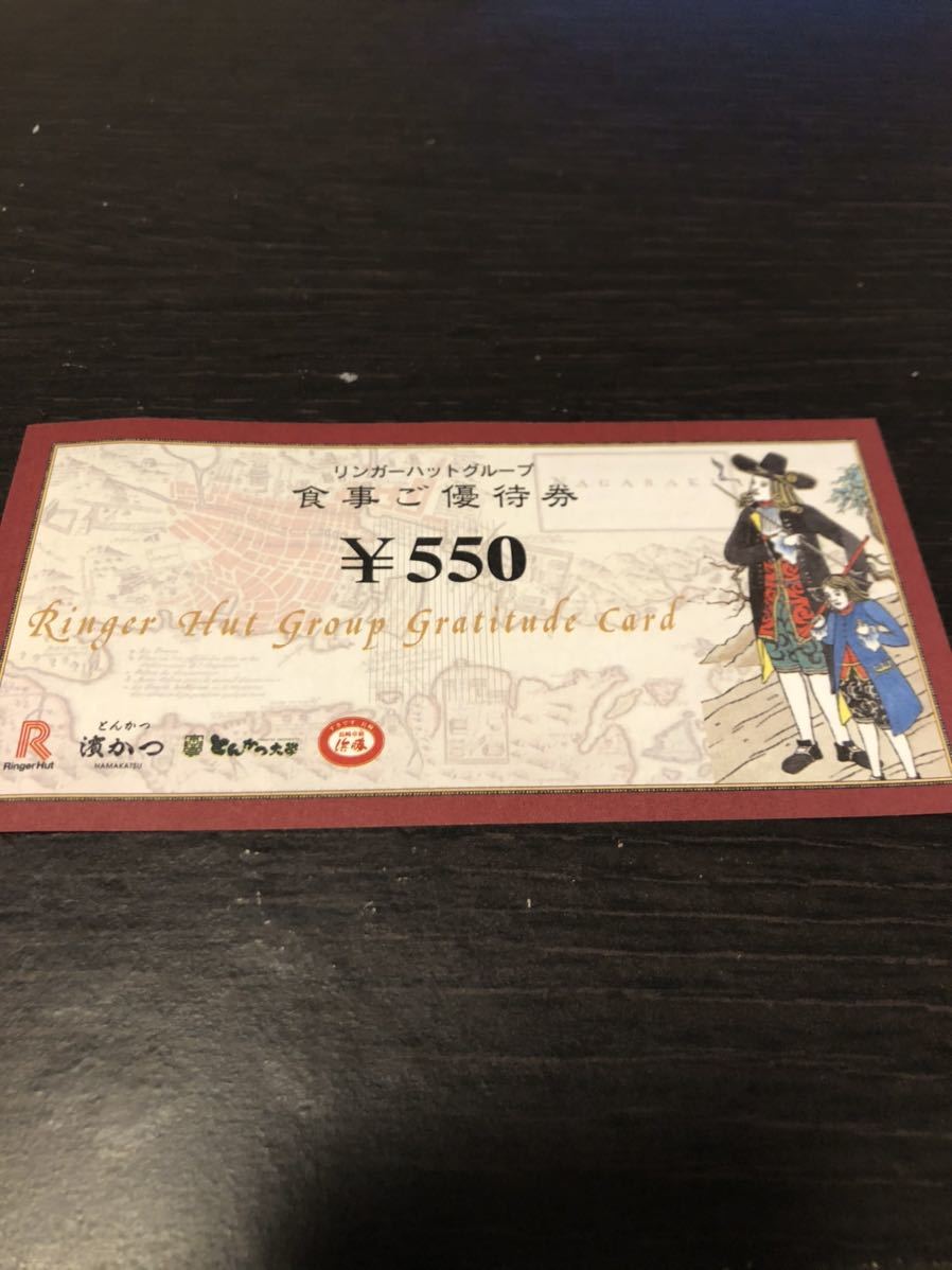 安い，大得価 リンガーハットグループ食事ご優待券 15枚 8250円分(レストラン、食事券)｜売買されたオークション情報、yahooの商品情報をアーカイブ公開 - オークファン レストラン、食事券