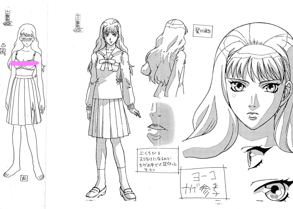 92枚】ニセコイ 設定資料 制作資料 検) C97 コミックマーケット97 セル