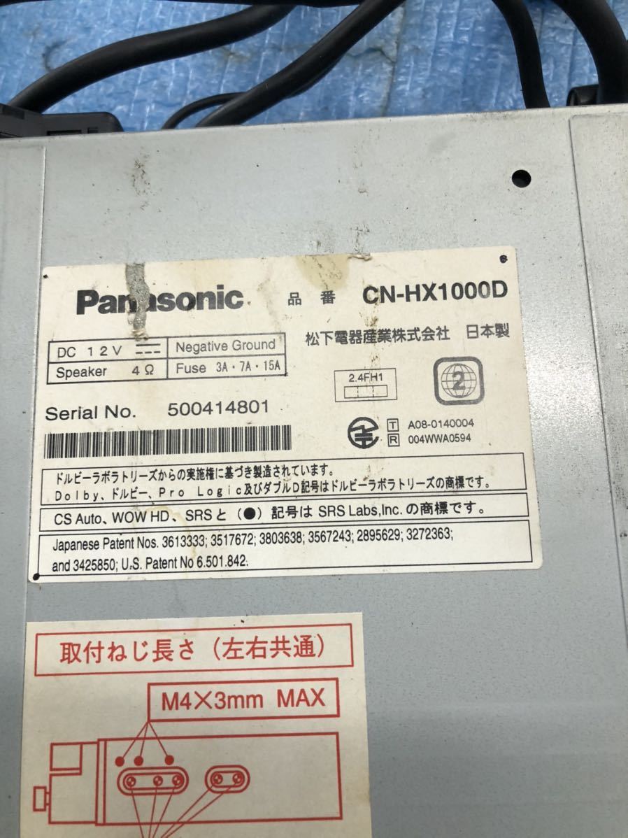 パナソニック HDDナビ CN-HX1000D CD/DVD/SD/iPod/Bluetooth フルセグ 地デジ リモコン 取扱説明書 ビーコン T-2