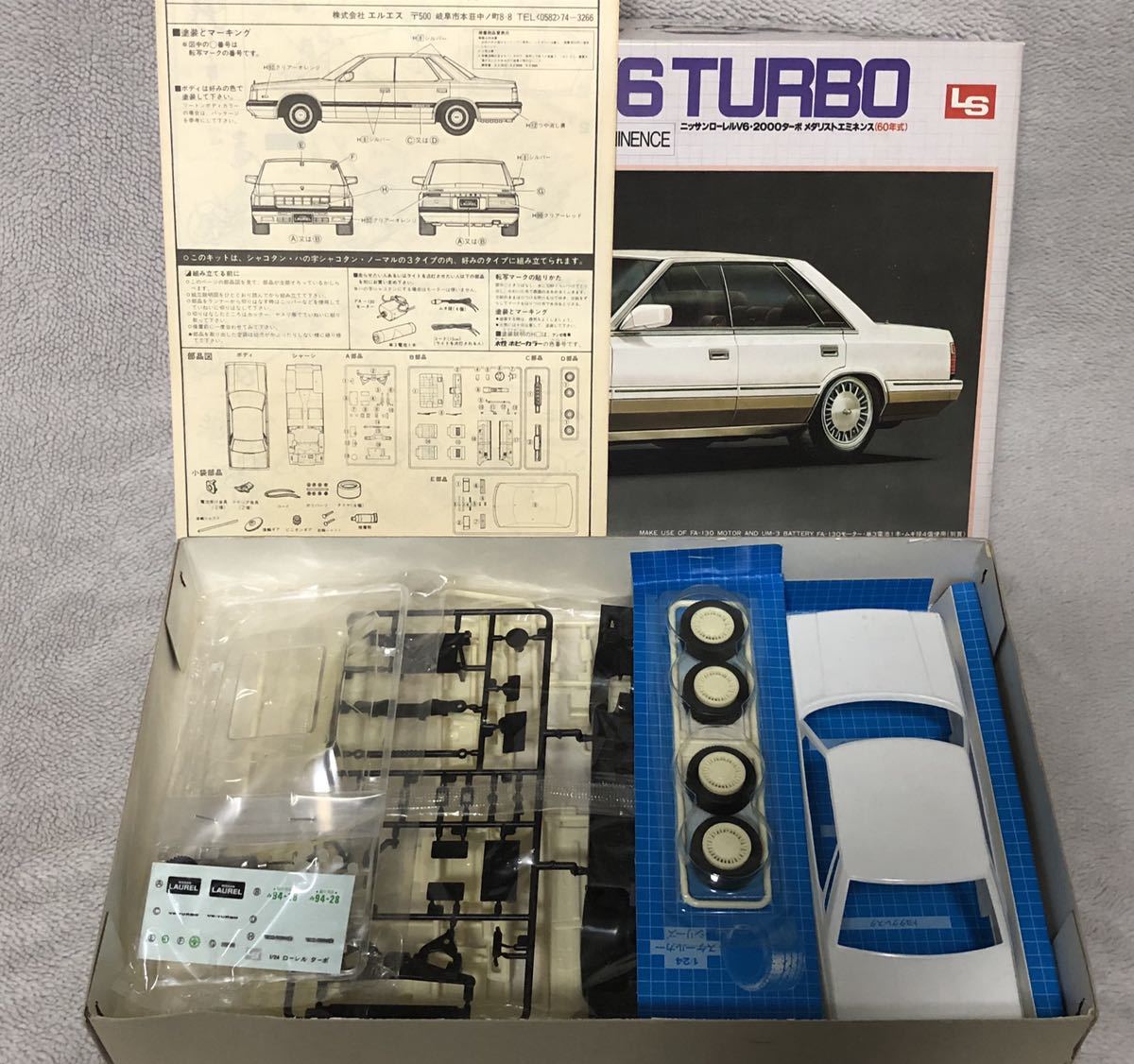 LS エルエス 日産 ローレル V6ターボ メダリストエミネンス C32 未組立