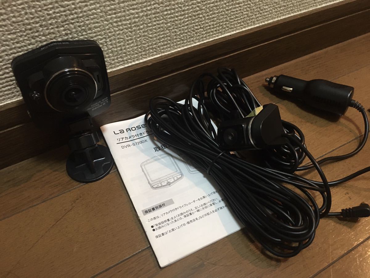 DVR-S720DX ドライブレコーダー La | バックカメラ搭載ドライブ