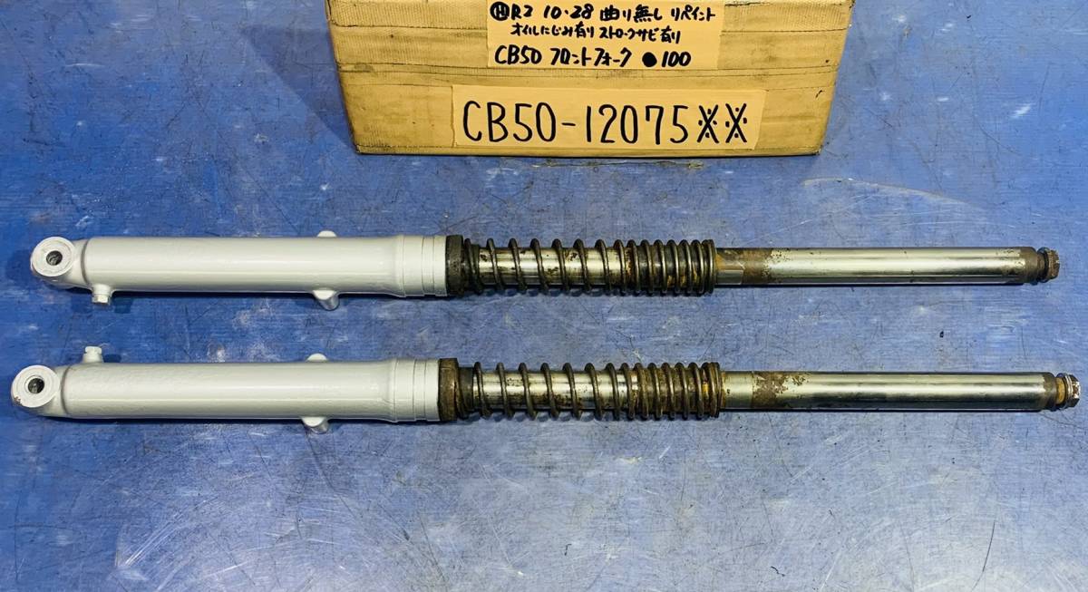 Yahoo!オークション -「cb50 フロントフォーク」の落札相場・落札価格