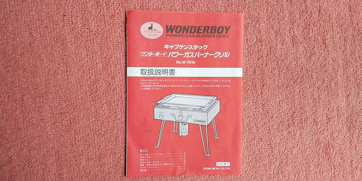 キャプテンステッグ　バーベキュー・グリル　中古品_6