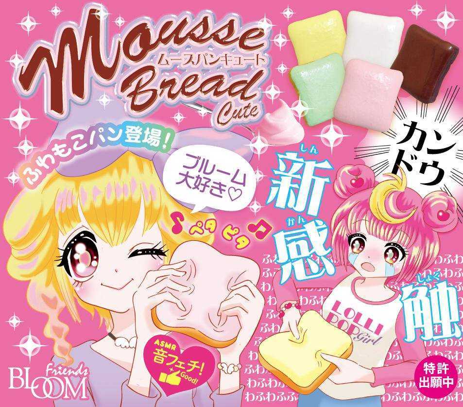 スクイーズブルーム ムースパンキュート 黄色(雑貨)｜売買された 