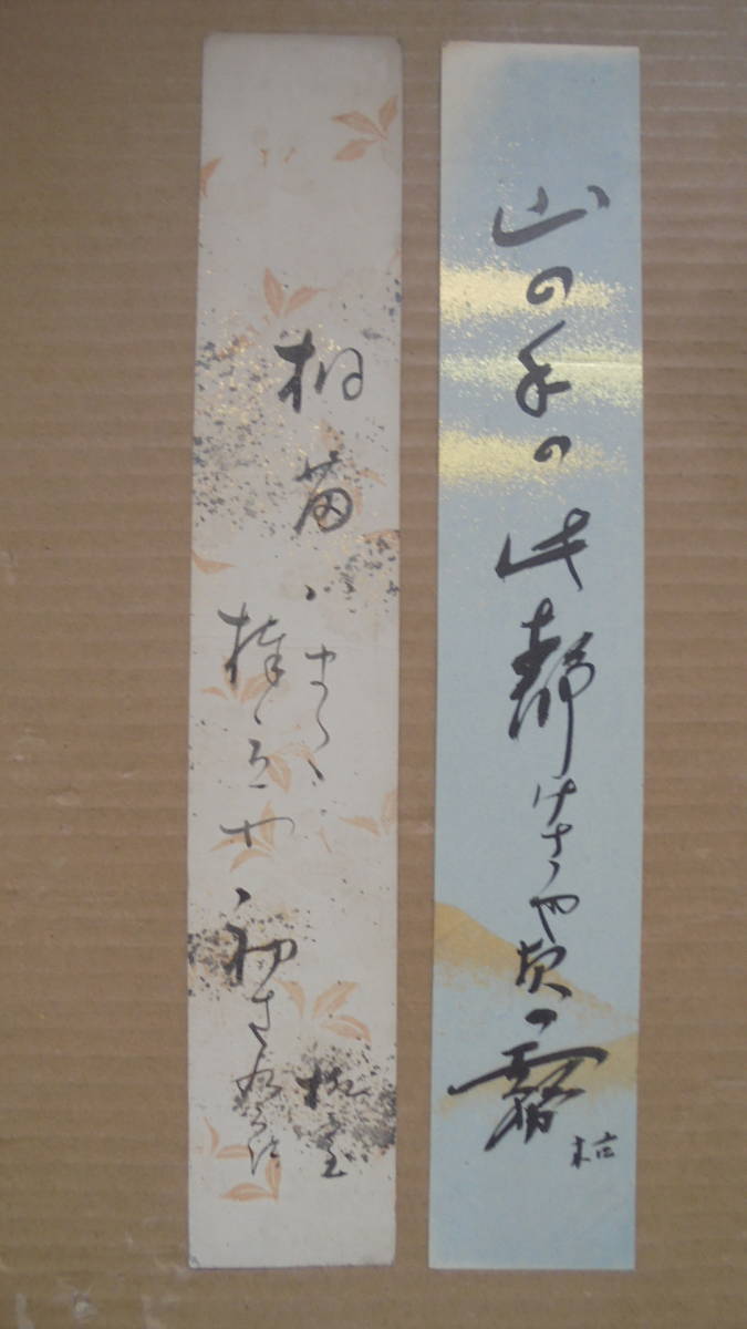 珍品 俳句短冊 赤木格堂 ２枚 師正岡子規 ホトトギス 日本 岡山 肉筆 直筆 レトロ 5236 和歌 短歌 俳句 売買されたオークション情報 Yahooの商品情報をアーカイブ公開 オークファン Aucfan Com