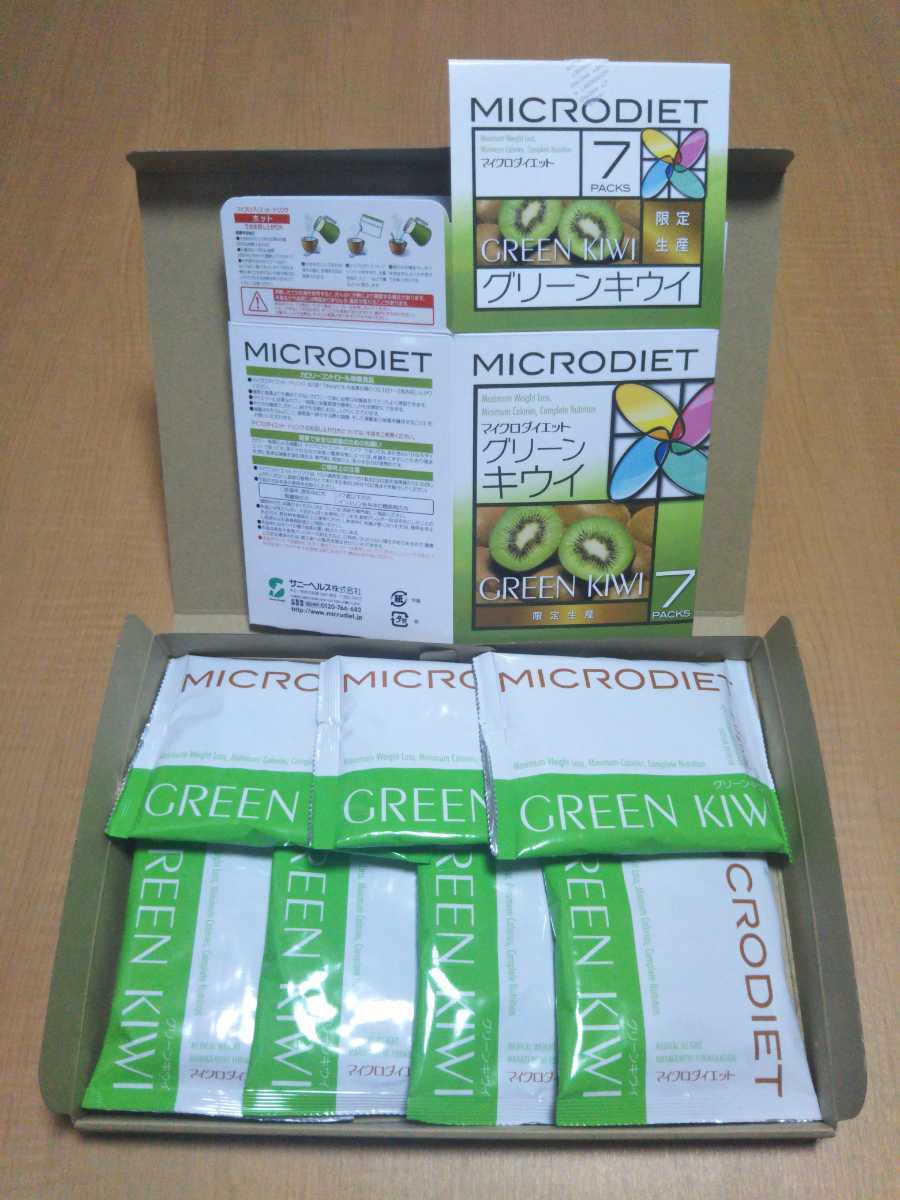 【送料無料】サニーヘルス　マイクロダイエット　限定生産　グリーンキウイ 1箱《7食》ドリンク　キウイ_5