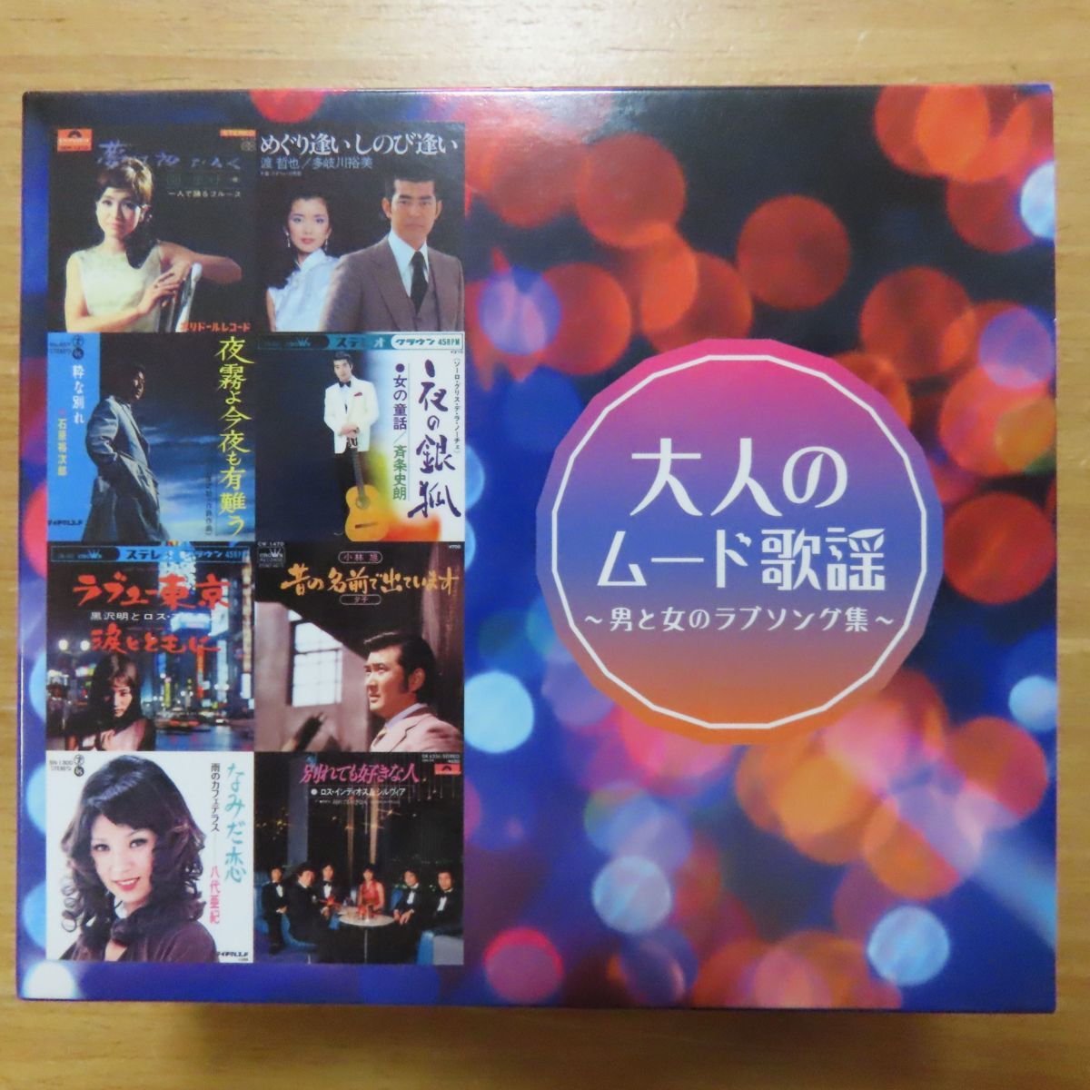 4988011900815;【5CDBOX】V・A / 大人のムード歌謡 -男と女の