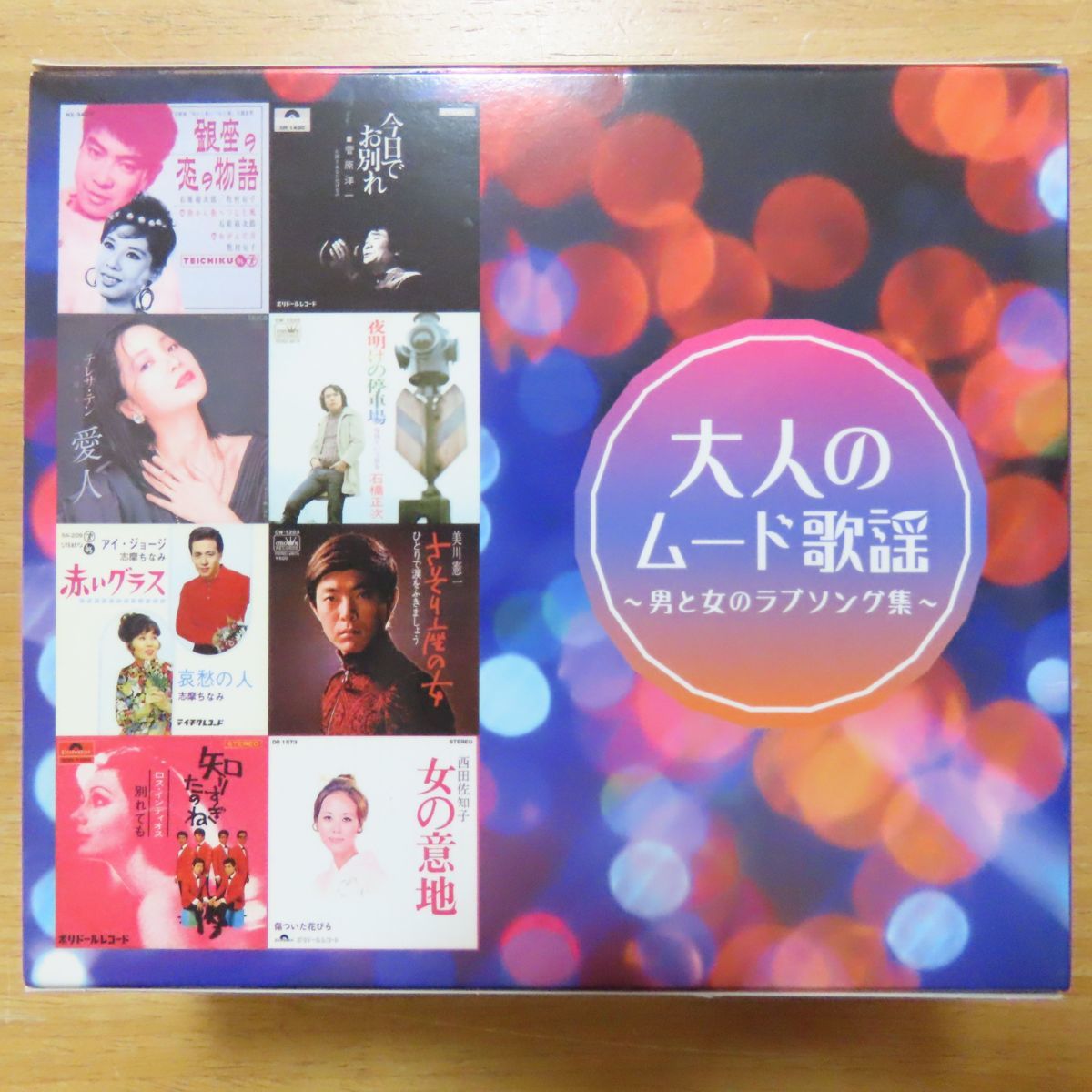 4988011900815;【5CDBOX】V・A / 大人のムード歌謡 -男と女の