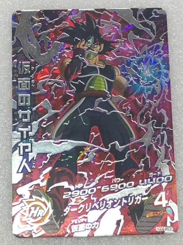 大量購入特価 SB369-0809-76【中古】SDBH スーパードラゴンボール